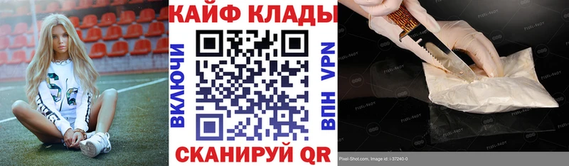Купить закладку Codein МЕФ Гашиш МАРИХУАНА Минусинск