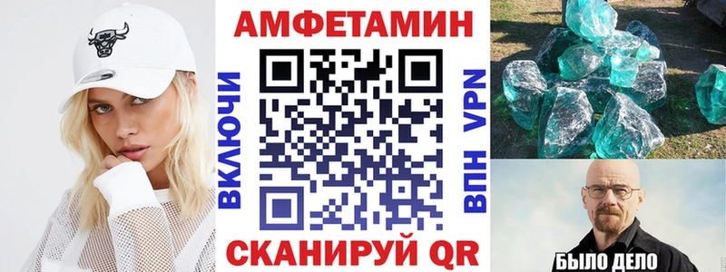 АМФЕТАМИН 97%  Купить закладки  Минусинск 