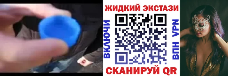 БУТИРАТ GHB  Купить  Минусинск 