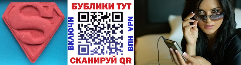Экстази ешки  Купить  Минусинск 
