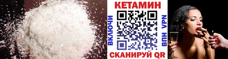 Кетамин VHQ  Купить закладки  Минусинск 