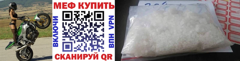 МЕФ VHQ  Минусинск 