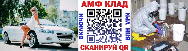 МЕТАМФЕТАМИН кристалл Минусинск